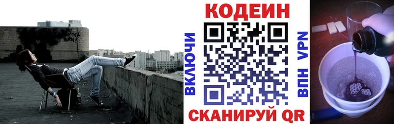 Кодеин Purple Drank  кракен как войти  Богородицк  купить наркотик 