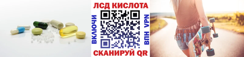 LSD-25 экстази кислота Богородицк