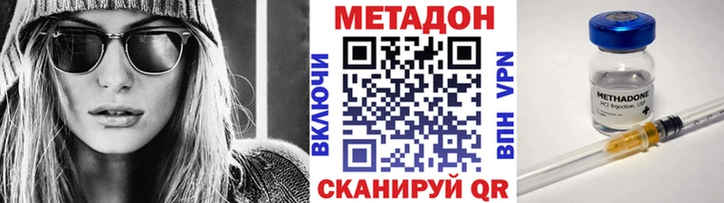 МЕТАДОН кристалл Богородицк