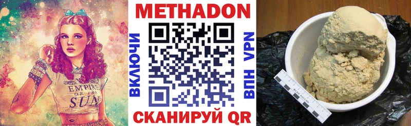 где купить наркотик  Богородицк  Метадон мёд 